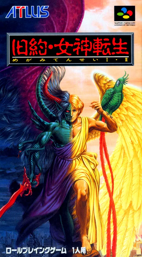 Kyuuyaku Megami Tensei (Japan) (Rev 1)
